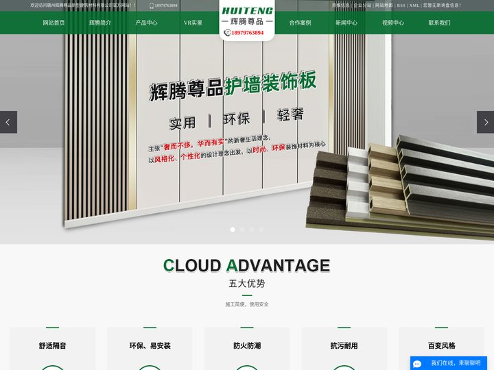 竹木纤维墙板厂家_木饰面厂家_赣州竹木纤维板厂家_碳晶板厂家_江西竹晶板厂家-赣州辉腾尊品新型建筑材料有限公司