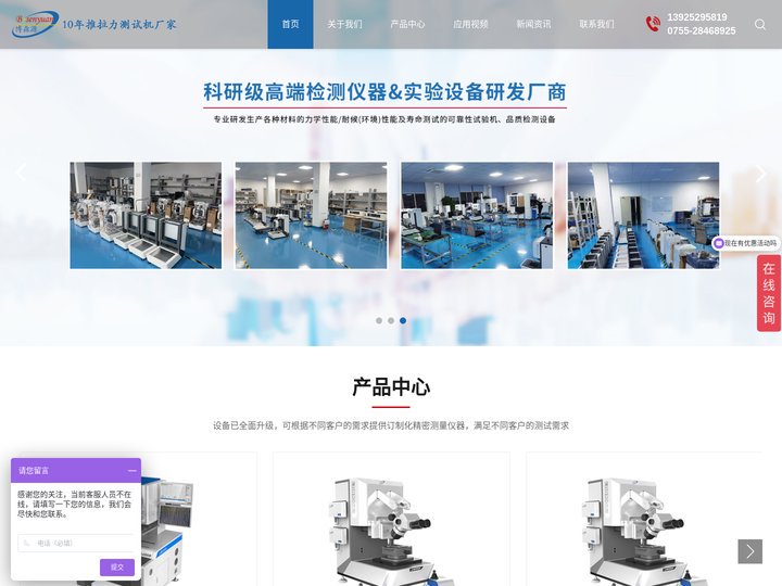 半导体推拉力测试机_自动推拉力测试仪_多功能推力测试机_推拉力测试机_深圳市博森源电子有限公司