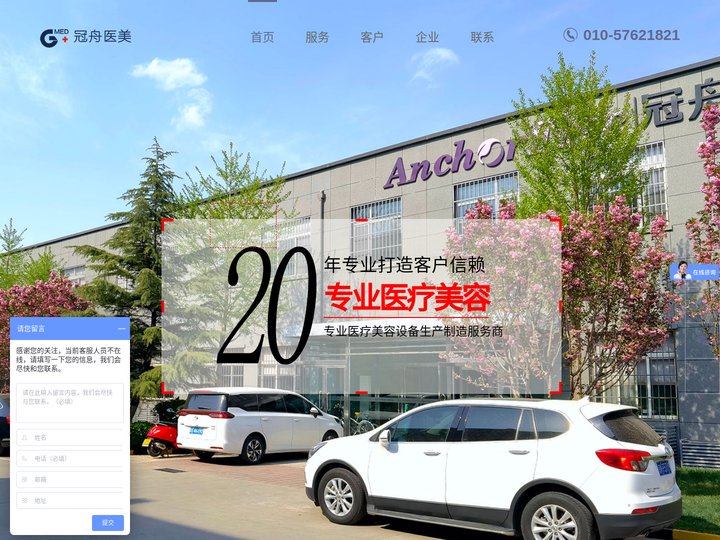 半导体808脱毛仪器价格,冰点无痛脱毛,医院激光设备 - 冠舟医美