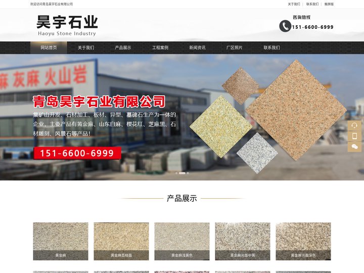 黄金麻-山东黄金麻-青岛黄金麻厂家-青岛昊宇石业有限公司