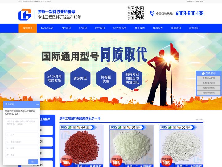 pa66阻燃,耐寒pa66,pa6增强,阻燃pp,pet增强-【东莞市胶帅高分子材料有限公司】