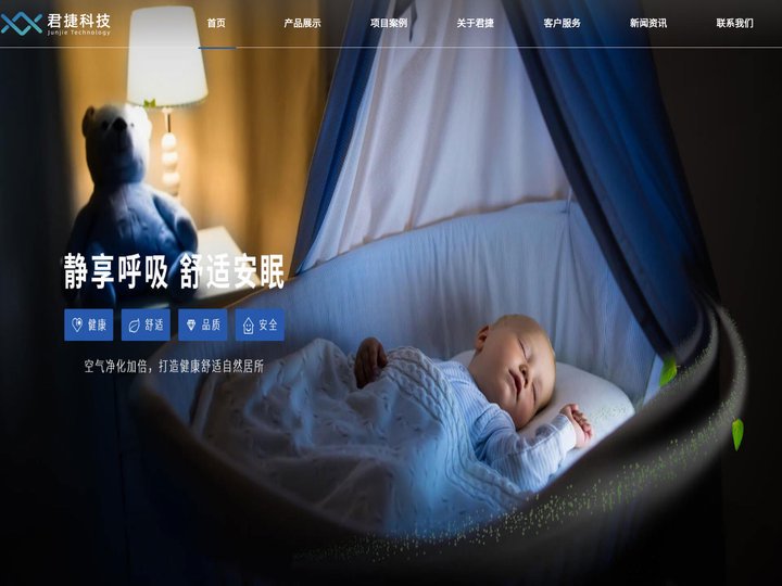 君捷科技-别墅豪宅机电系统-上海君捷环境科技