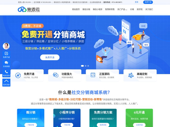 长沙京卓网络科技有限公司-客迈云-长沙小程序开发|长沙APP开发|长沙小程序定制-湖南长沙软件开发公司