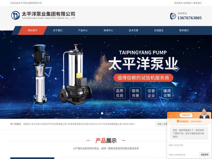 ih卧式化工泵,ZW自吸排污泵厂家,YW液下式排污泵厂家-太平洋泵业集团有限公司