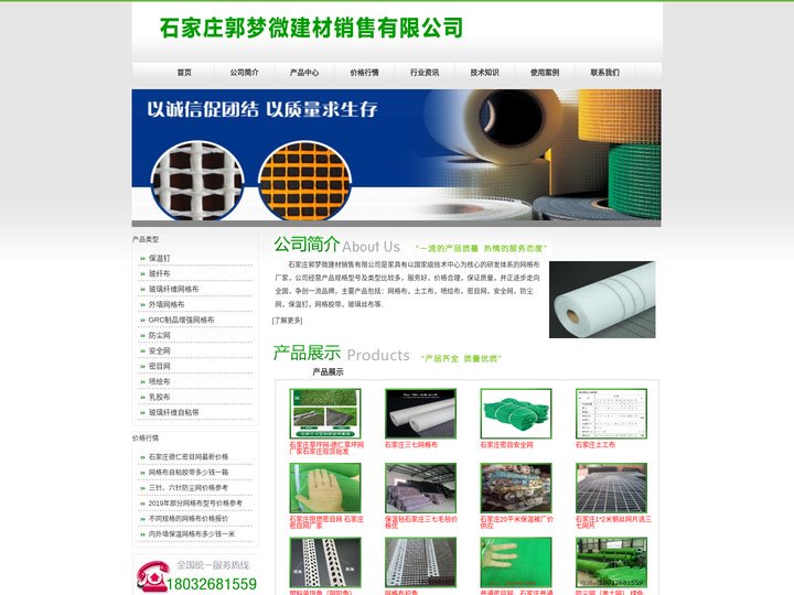 网格布-玻纤网格布-网格布厂家-三七网格布