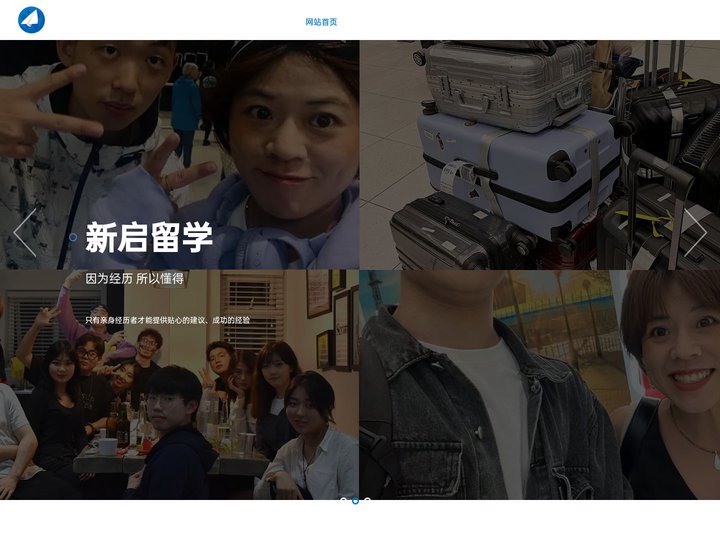 新启教育【官网】一家所见即所得的专业化留学公司