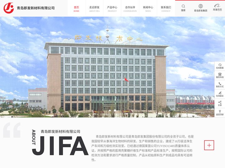青岛即发新材料 壳聚糖纤维 甲壳素纤维 壳聚糖无纺布 壳聚糖面膜 壳聚糖纱线 壳聚糖面料 甲壳素纱线 水溶性壳聚糖纤维