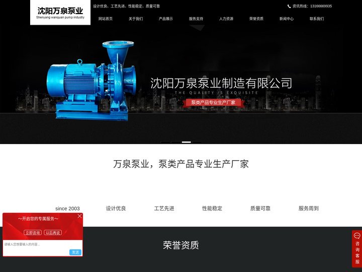 辽宁卧式单级消防泵_立式多级消防泵厂家-沈阳万泉泵业
