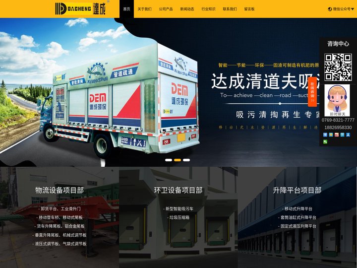 月台高度调节板_液压升降货梯_固定式登车桥_剪叉式升降平台-达成机械