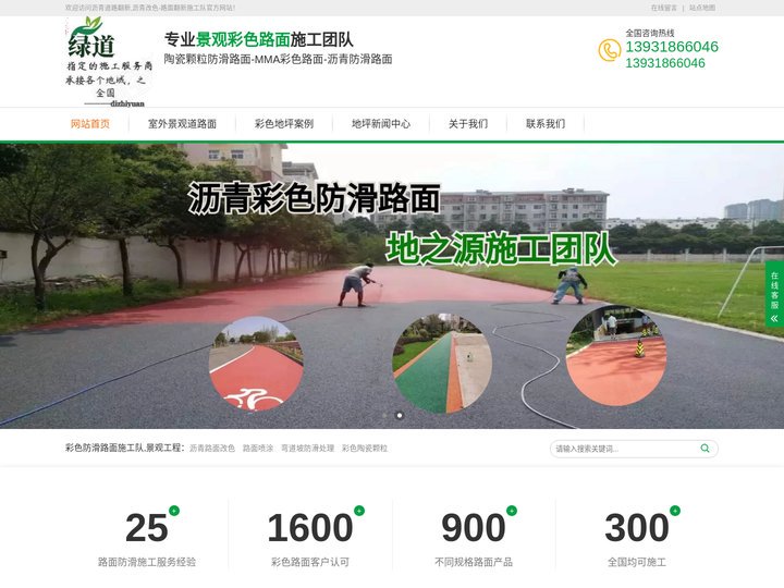 彩色路面,胶粘透水洗石,彩色防滑坡道-园林水洗石地面施工队