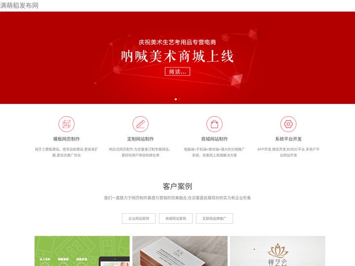 满萌稻发布网