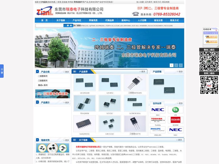 PS8121E|EUP8020G|TDFN-10|电晶体-集成电路-二极管-连接器-导热胶-导热硅胶片-瑞泰电子