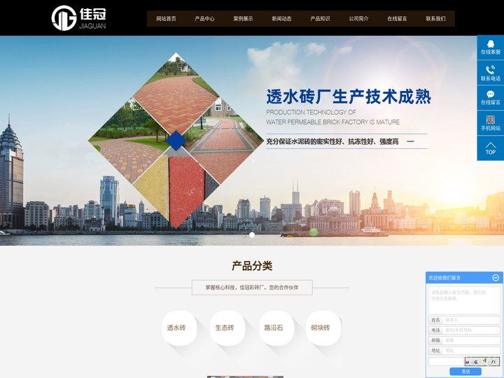 重庆透水砖_生态砖厂家-重庆市大渡口区佳冠彩砖厂