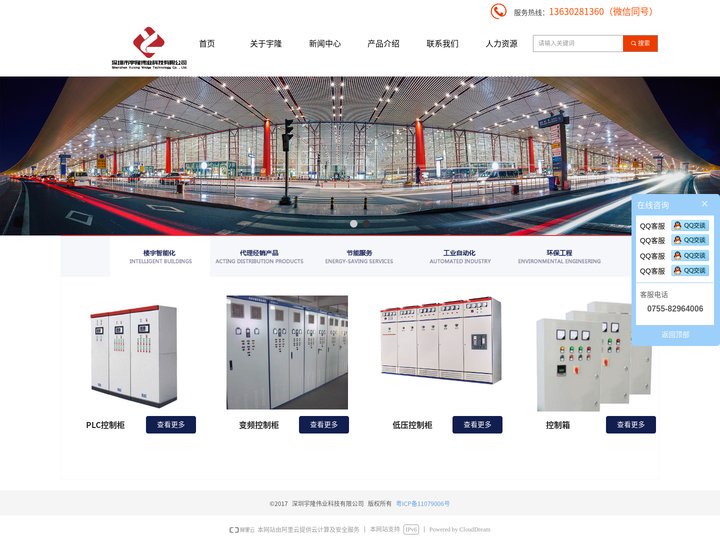 深圳市宇隆伟业科技有限公司