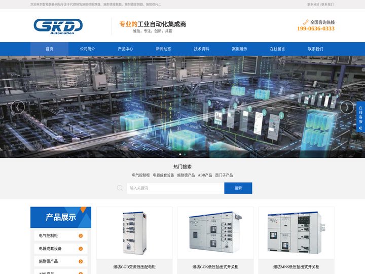 潍坊PLC控制柜_潍坊变频器控制柜_潍坊自动化设备厂家_潍坊高低压配电柜生产厂家-智能装备