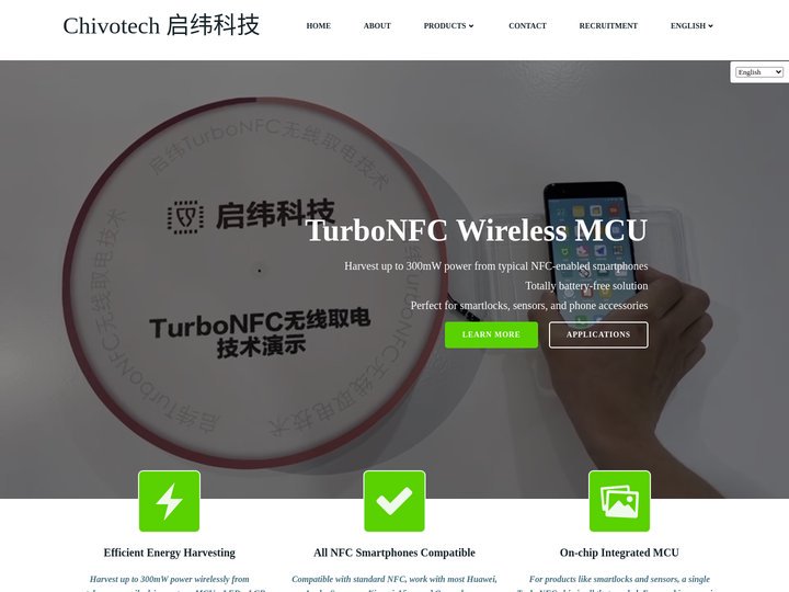 启纬科技