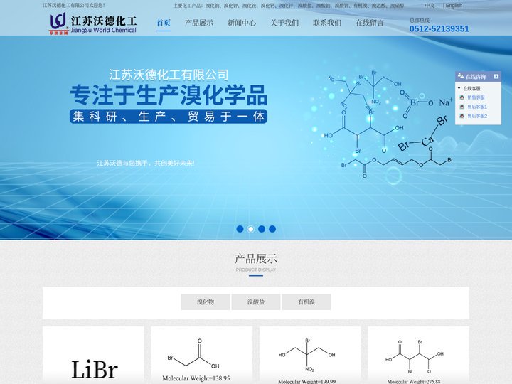 溴化锂-找「溴酸钾|溴化钠|溴酸盐|溴化铵钙锌生产厂家」选江苏沃德化工有限公司质优价廉纯度高