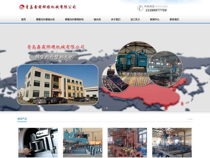 钢管抛丸机_钢管喷砂机_钢管内外壁抛丸机_钢管内外壁喷砂机_钢管抛丸机价格_钢管抛丸机生产厂家-青岛鑫霖烨塬机械有限公司
