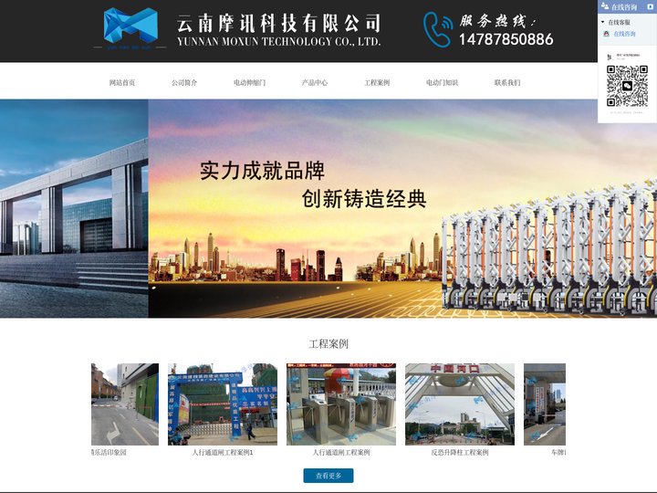 云南车牌识别系统,昆明电动伸缩门,云南停车场道闸收费系统,云南摩讯科技有限公司