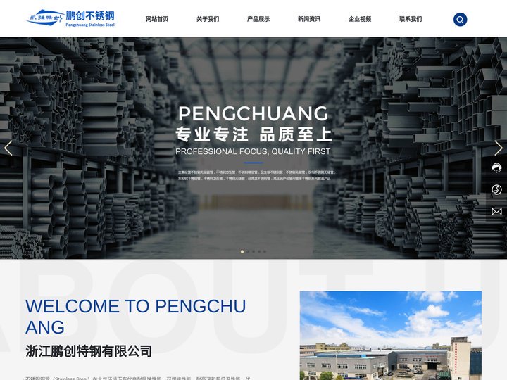 卫生管-不锈钢-温州鹏创不锈钢有限公司