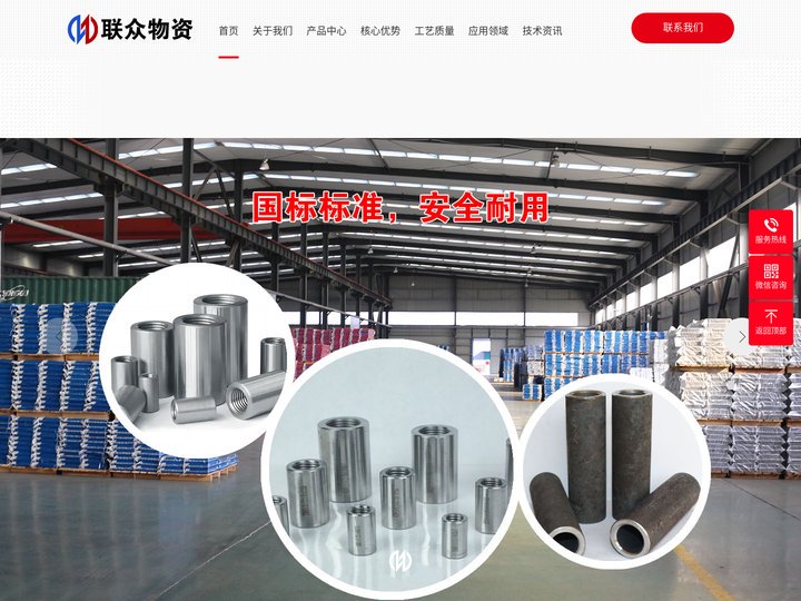 冷挤压套筒 直螺纹套筒 钢筋套筒 生产厂家-聊城市联众物资有限公司