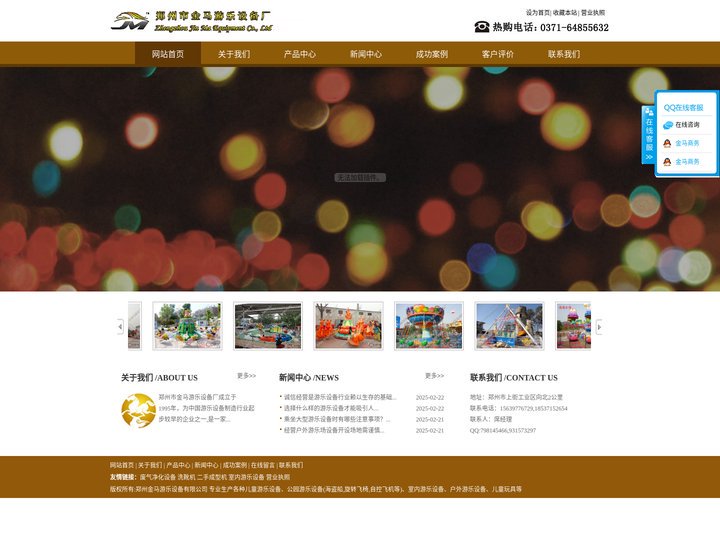 游乐设备|大型游乐场设备|公园游乐设备|海盗船|旋转飞椅|自控飞机-河南郑州金马儿童游乐设备厂|郑州游乐设备