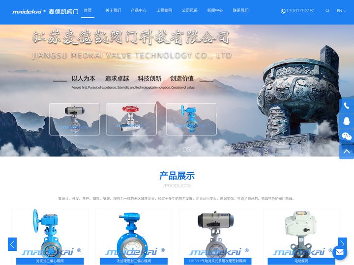 江苏麦德凯阀门科技有限公司