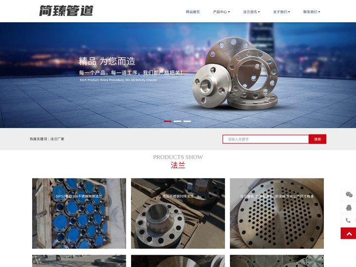 法兰厂家_不锈钢对焊法兰_碳钢平焊法兰—河北简臻管道法兰盘生产厂家-「河北简臻管道法兰盘生产厂家」