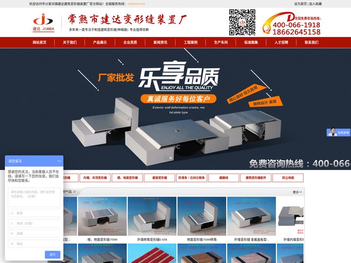 变形缝厂家,伸缩缝厂家-市沙家浜镇建达建筑变形缝装置厂