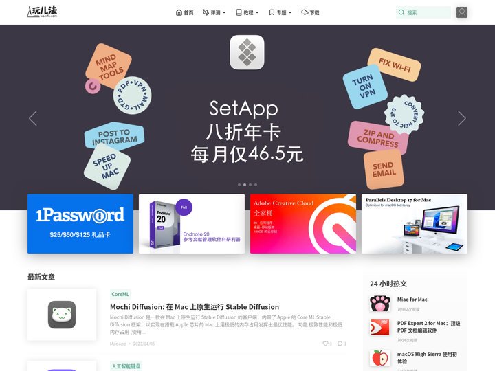 Mac玩儿法