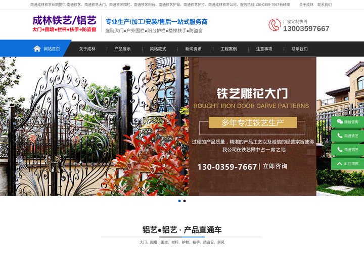 南通成林铁艺厂,南通铁艺大门,南通铁艺围栏,南通铁艺扶手,铝艺大门