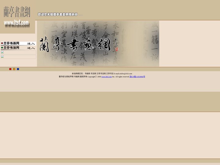 中国书画网