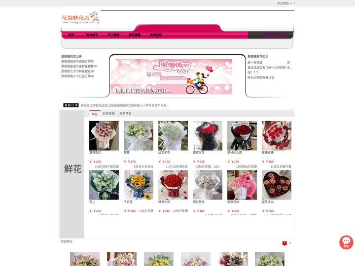 景德镇订花_景德镇网上送花_景德镇鲜花|景德镇花韵鲜花店