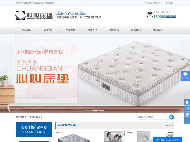 心心床垫_睡眠床垫-安徽瑶海心心工贸有限公司