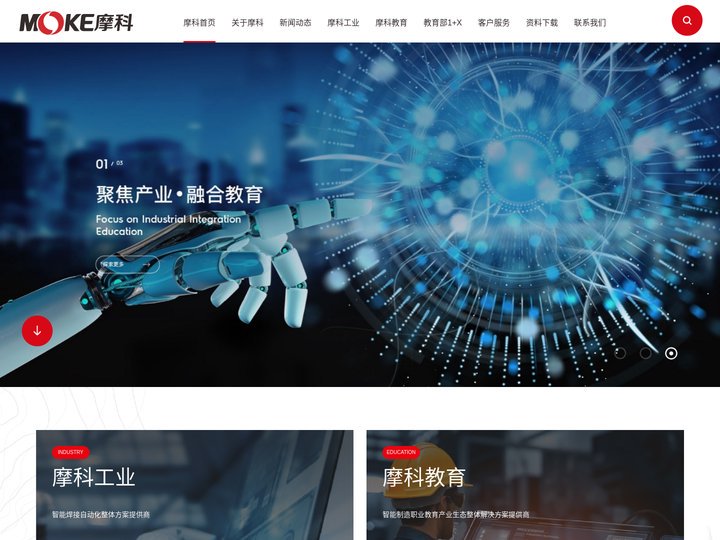 焊接变位机机器人_行走轨道焊接机器人_工作站智能焊接机器人_ 焊接工装生产-宁波摩科机器人科技有限公司