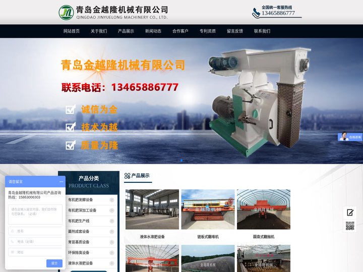 有机肥设备_有机肥发酵设备—青岛金越隆机械有限公司