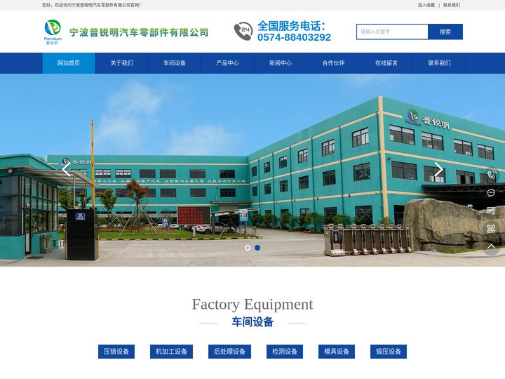 【官网】- 宁波普锐明汽车零部件有限公司_汽车零部件_铝压铸零件_机加工_模具制造_汽车零件_汽车零件制造_宁波汽车零件