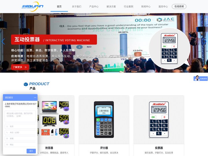 上海步频电子科技有限公司-步频电子科技