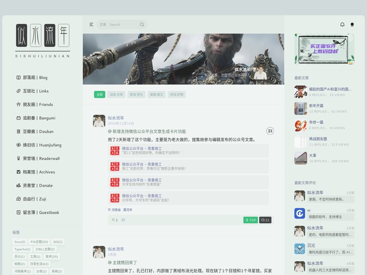 似水流年 - 如花美眷，怎敌得过似水流年？