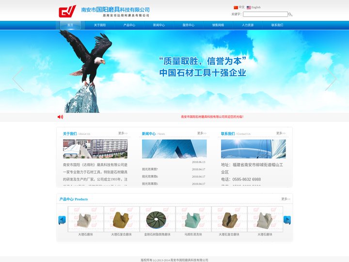 石材磨具_石材工具_石材加工工具_大理石磨具_花岗岩磨具_金刚石磨片_草酸抛光 - 南安市国阳磨具科技有限公司
