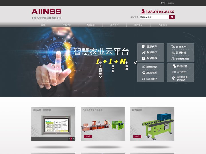 上海岛茵智能科技有限公司_上海岛茵智能科技有限公司
