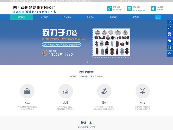 盘型悬式绝缘子-玻璃钢复合支柱-绝缘子厂家-四川晟恒睿瓷业有限公司