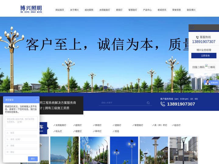 西安太阳能路灯_西安路灯厂家_西安景观灯价格-西安博兴照明太阳能路灯