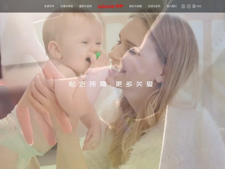 深圳华声医疗技术股份有限公司