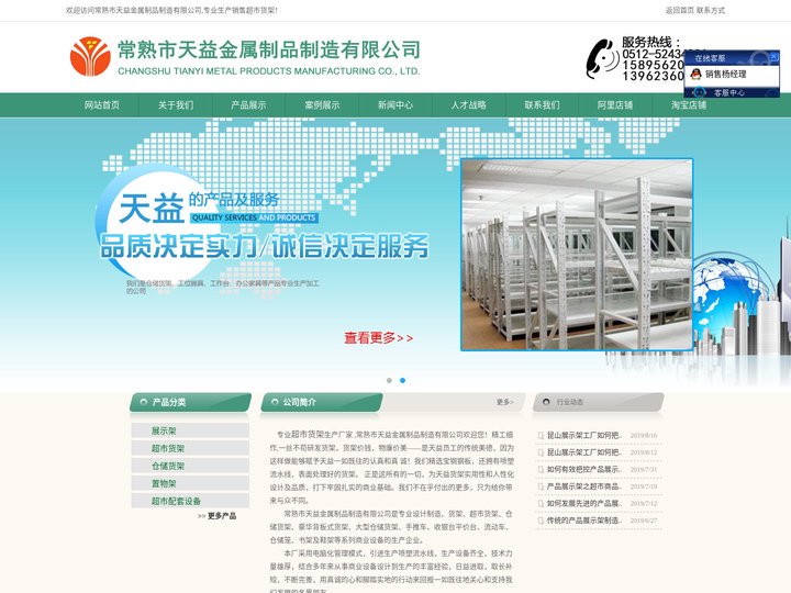 超市货架,产品展示架,润滑油展示架,机油展示架-常熟市天益金属制品制造有限公司