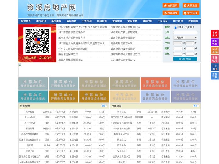 资溪房地产网-资溪房产网-资溪二手房