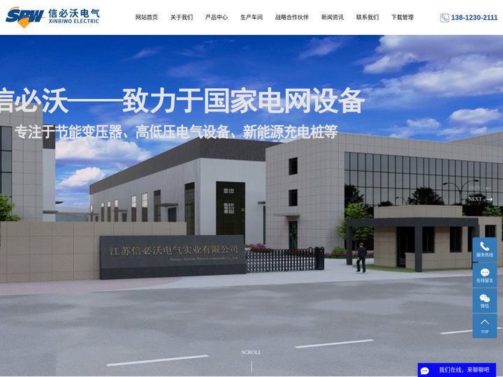 高低压成套设备-江苏信必沃电气设备有限公司
