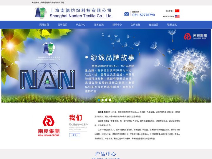 竹炭纤维|白竹炭纤维|椰炭纤维--上海南德纺织科技有限公司