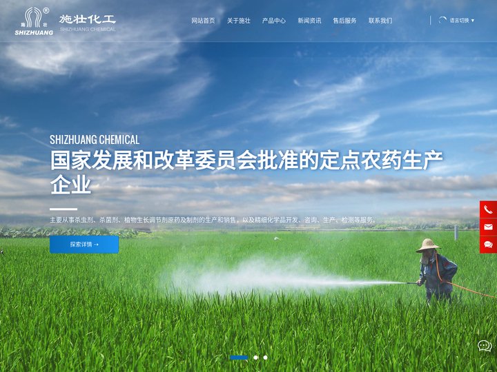 南通施壮化工有限公司_农药_垄鑫棉隆_茚虫威_吡蚜酮