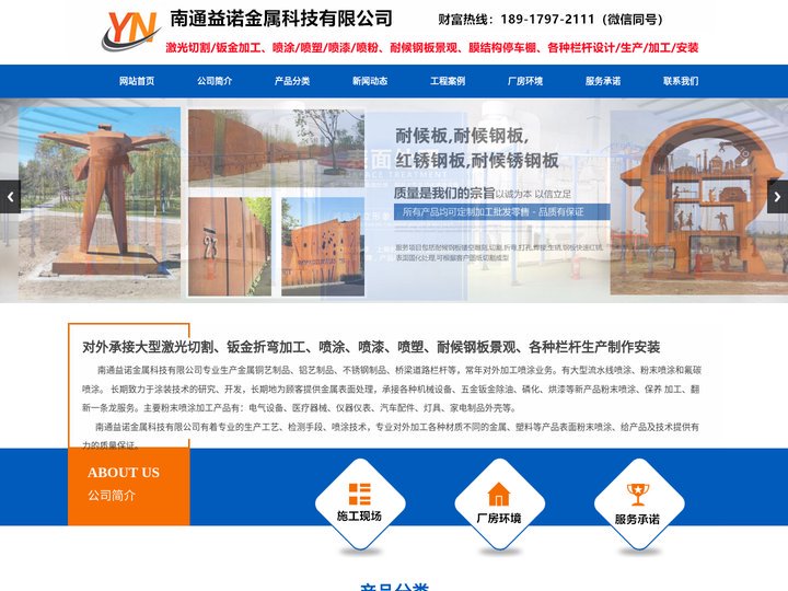 喷粉加工/南通喷涂厂/海门喷漆加工/粉末喷涂/静电喷涂/烤漆/木纹转印/激光切割/钣金折弯加工/圆管切割/花箱护栏/灯光